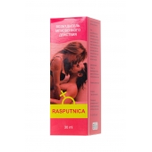 Капли для женщин Rasputnica - 30 мл. - Капиталпродукт - купить с доставкой в Златоусте