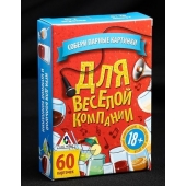 Игра для взрослых с карточками  Для веселой компании - Сима-Ленд - купить с доставкой в Златоусте
