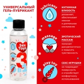 Гель-лубрикант на водной основе SEX TOYS - 75 мл. - Биоритм - купить с доставкой в Златоусте