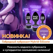 Гибридный анальный лубрикант ProAnal - 50 гр. - Биоритм - купить с доставкой в Златоусте