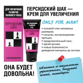 Крем для увеличения полового члена  Персидский шах  - 50 мл. - Биоритм - в Златоусте купить с доставкой