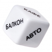 Игральный кубик  Места любви - Eromantica - купить с доставкой в Златоусте