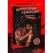 Эротическая игра для двоих  Анатомия страсти - Сима-Ленд - купить с доставкой в Златоусте