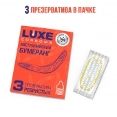 Презервативы Luxe  Австралийский Бумеранг  с ребрышками - 3 шт. - Luxe - купить с доставкой в Златоусте