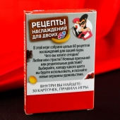 Карточная секс-игра «Рецепты наслаждений для двоих» - Сима-Ленд - купить с доставкой в Златоусте