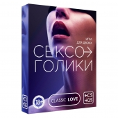 Эротическая игра для двоих «Сексоголики» - Сима-Ленд - купить с доставкой в Златоусте