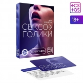Эротическая игра для двоих «Сексоголики» - Сима-Ленд - купить с доставкой в Златоусте