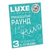 Презервативы с точками  Тринадцатый раунд  - 3 шт. - Luxe - купить с доставкой в Златоусте