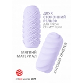 Сиреневый мастурбатор Marshmallow Maxi Juicy - Lola Games - в Златоусте купить с доставкой