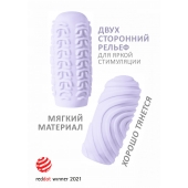 Сиреневый мастурбатор Marshmallow Maxi Sugary - Lola Games - в Златоусте купить с доставкой