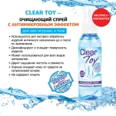 Очищающий спрей Clear Toy с антимикробным эффектом - 100 мл. - Биоритм - купить с доставкой в Златоусте