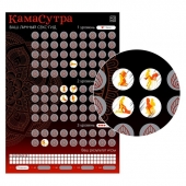 Скретч-плакат  Секс-гид. Камасутра  формата А3 - Сима-Ленд - купить с доставкой в Златоусте