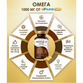 Пищевая добавка SuperCaps OMEGA-3 - 50 капсул (1000 мг) - SuperCaps - купить с доставкой в Златоусте