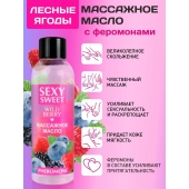 Массажное масло Sexy Sweet Wild Berry с ароматом лесных ягод и феромонами - 75 мл. - Биоритм - купить с доставкой в Златоусте