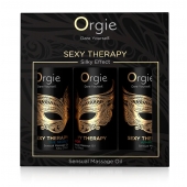 Набор массажных масел Sexy Therapy (3 флакона по 30 мл.) - ORGIE - купить с доставкой в Златоусте