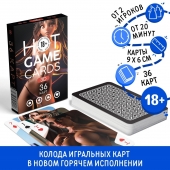 Игральные карты Hot Game Cards «3D» - Сима-Ленд - купить с доставкой в Златоусте