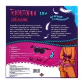 Игра  Территория соблазна.Нежная романтика - Сима-Ленд - купить с доставкой в Златоусте