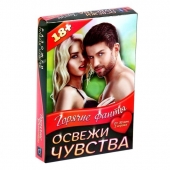 Горячие фанты  Освежи чувства - Сима-Ленд - купить с доставкой в Златоусте