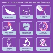 Женские гигиенические тампоны без веревочки FREEDOM normal - 3 шт. - Freedom - купить с доставкой в Златоусте