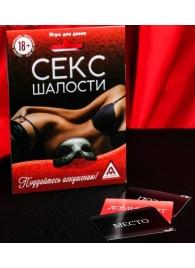 Эротическая игра для двоих  Секс-шалости - Сима-Ленд - купить с доставкой в Златоусте