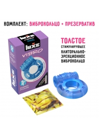 Голубое эрекционное виброкольцо Luxe VIBRO  Кошмар русалки  + презерватив - Luxe - в Златоусте купить с доставкой