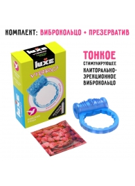 Голубое эрекционное виброкольцо Luxe VIBRO  Райская птица  + презерватив - Luxe - в Златоусте купить с доставкой