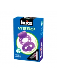 Фиолетовое эрекционное виброкольцо Luxe VIBRO  Секрет Кощея  + презерватив - Luxe - в Златоусте купить с доставкой