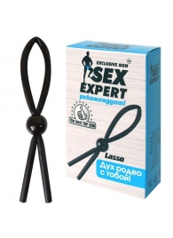 Черное силиконовое эрекционное кольцо-лассо - Sex Expert - в Златоусте купить с доставкой