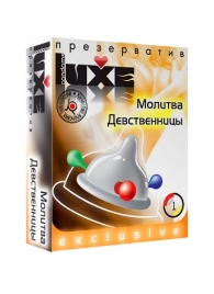 Презерватив LUXE  Exclusive  Молитва Девственницы  - 1 шт. - Luxe - купить с доставкой в Златоусте