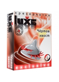 Презерватив LUXE  Exclusive  Чертов хвост  - 1 шт. - Luxe - купить с доставкой в Златоусте