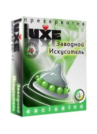 Презерватив LUXE  Exclusive  Заводной искуситель  - 1 шт. - Luxe - купить с доставкой в Златоусте