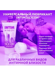 Гель-лубрикант на силиконовой основе Intim silicon - 50 гр. - Биоритм - купить с доставкой в Златоусте
