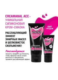 Анальная крем-смазка Creamanal АСС - 50 гр. - Биоритм - купить с доставкой в Златоусте