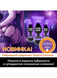 Гибридный анальный лубрикант ProAnal - 50 гр. - Биоритм - купить с доставкой в Златоусте
