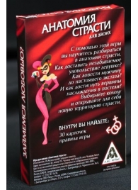 Эротическая игра для двоих  Анатомия страсти - Сима-Ленд - купить с доставкой в Златоусте