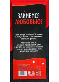 Горячие купоны  Займемся любовью - Сима-Ленд - купить с доставкой в Златоусте