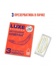 Презервативы Luxe  Австралийский Бумеранг  с ребрышками - 3 шт. - Luxe - купить с доставкой в Златоусте