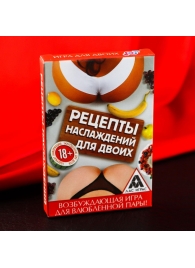 Карточная секс-игра «Рецепты наслаждений для двоих» - Сима-Ленд - купить с доставкой в Златоусте