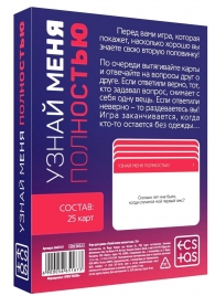 Игра для двоих  Узнай меня полностью - Сима-Ленд - купить с доставкой в Златоусте