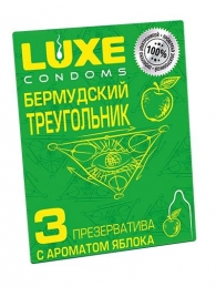 Презервативы Luxe  Бермудский треугольник  с яблочным ароматом - 3 шт. - Luxe - купить с доставкой в Златоусте