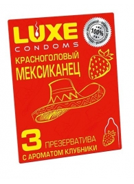 Презервативы с клубничным ароматом  Красноголовый мексиканец  - 3 шт. - Luxe - купить с доставкой в Златоусте