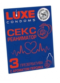 Презервативы с ароматом персика  Сексреаниматор  - 3 шт. - Luxe - купить с доставкой в Златоусте