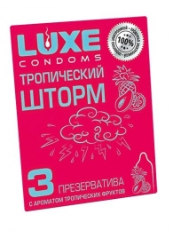 Презервативы с ароматом тропический фруктов  Тропический шторм  - 3 шт. - Luxe - купить с доставкой в Златоусте