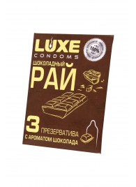 Презервативы с ароматом шоколада  Шоколадный рай  - 3 шт. - Luxe - купить с доставкой в Златоусте
