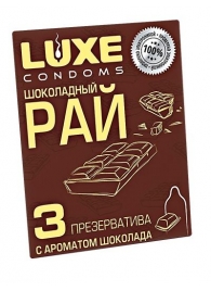 Презервативы с ароматом шоколада  Шоколадный рай  - 3 шт. - Luxe - купить с доставкой в Златоусте