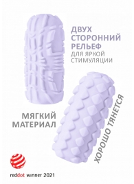 Сиреневый мастурбатор Marshmallow Maxi Fruity - Lola Games - в Златоусте купить с доставкой