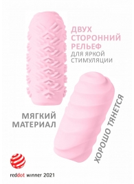 Розовый мастурбатор Marshmallow Maxi Juicy - Lola Games - в Златоусте купить с доставкой