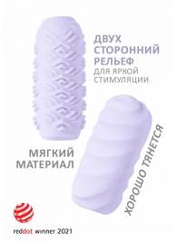 Сиреневый мастурбатор Marshmallow Maxi Juicy - Lola Games - в Златоусте купить с доставкой