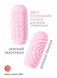 Розовый мастурбатор Marshmallow Maxi Sugary - Lola Games - в Златоусте купить с доставкой