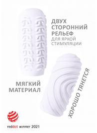 Белый мастурбатор Marshmallow Maxi Sugary - Lola Games - в Златоусте купить с доставкой